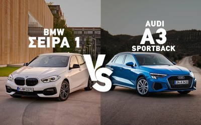 Premium γερμανικό με 23.000 €: Audi A3 ή BMW Σειρά 1 - Δείτε τι ψηφίσατε
