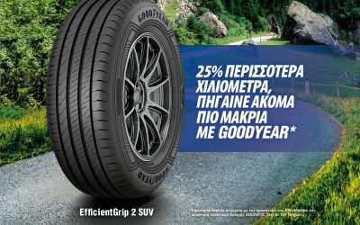 Αυτά είναι τα ελαστικά Goodyear EfficientGrip 2 SUV