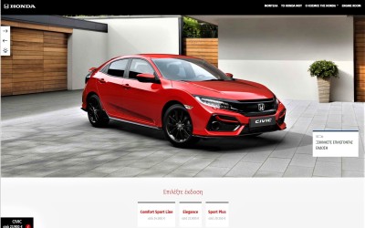 Αυτό είναι το νέο website της Honda στην Ελλάδα