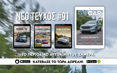 GOCAR Magazine #91: Κατέβασέ το Δωρεάν, δες τα νεότερα μοντέλα της αγοράς και ταξίδεψε μαζί σε ειδικές, και όχι μόνο, διαδρομές! 