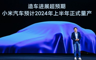Η Xiaomi θα παρουσιάσει το πρώτο της ηλεκτρικό αυτοκίνητο 