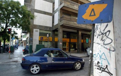 Πώς βγάζεις κάρτα για Δακτύλιο ηλεκτρονικά – Η πλατφόρμα που πρέπει να μπεις