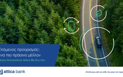 3 λόγοι να επιλέξεις το επόμενο αυτοκίνητό σου τώρα!