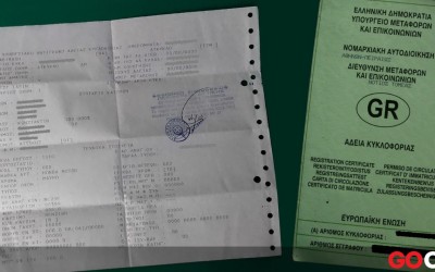 Online η άδεια κυκλοφορίας: Βήμα προς βήμα η διαδικασία 