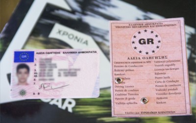 Δίπλωμα οδήγησης: Πώς εκδίδω ιατρική εξέταση από το gov.gr