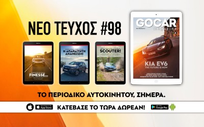 GOCAR Magazine #98: The future is now!  