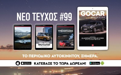 GOCAR Magazine #99: Μεταμόρφωση!   