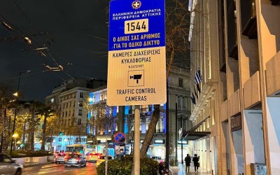 1544: Αυτός είναι ο αριθμός ανάγκης για οδηγούς και πεζούς 