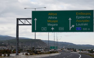 Έχασα την έξοδο στην εθνική οδό: Πώς θα γυρίσω πίσω; 