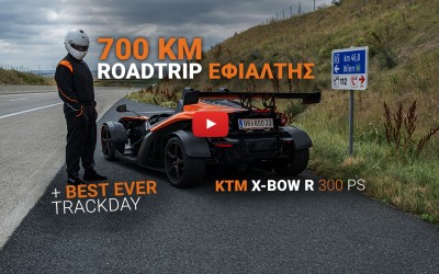 Νέο Video: ΚΤΜ X-BOW R 300 PS - Εφιάλτης ή όνειρο;