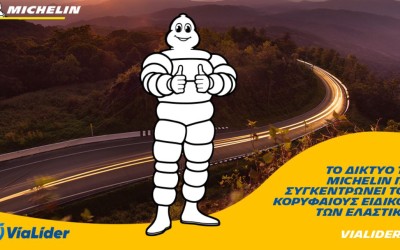 Ψάχνεις καινούρια ελαστικά; Το δίκτυο ViaLider της Michelin είναι η τέλεια επιλογή