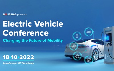 3ο Electric Vehicle Conference: Η ηλεκτροκίνηση, σε ένα συνέδριο
