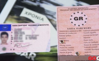 Δίπλωμα οδήγησης: Πότε λήγει στην Ελλάδα– Τι ισχύει με τους άνω των 65