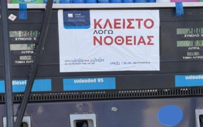 Νοθευμένο καύσιμο σε βενζινάδικο - Πώς θα κάνεις ανώνυμη καταγγελία 