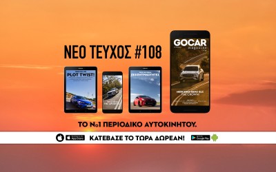GOCAR Magazine #108: The Crown! 