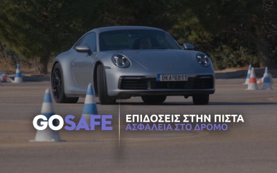 Video: Επιδόσεις στην πίστα, ασφάλεια στον δρόμο