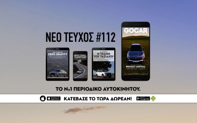GOCAR Magazine #112: Nouvelle Vague