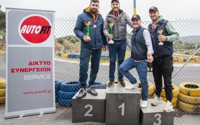 Autofit: Ετήσια συνάντηση... κορυφαίας ποιότητας