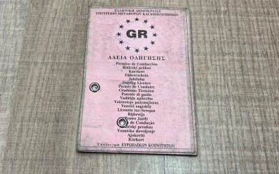 Ποιος ήταν ο πρώτος άνθρωπος στην ιστορία που απέκτησε δίπλωμα αυτοκινήτου;