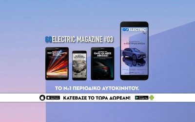 GOELECTRIC #03: Η απόλυτη έκδοση για την ηλεκτροκίνηση!