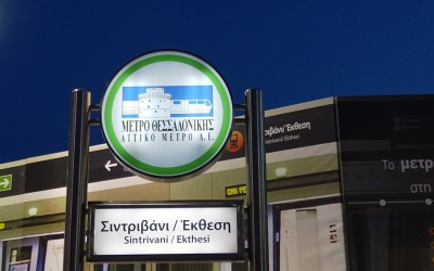 Τα 3 μεγάλα έργα που θα αλλάξουν τη Θεσσαλονίκη