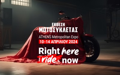 Έκθεση Μοτοσυκλέτας 2024: Πότε ανοίγει - Ημέρες και ωράριο