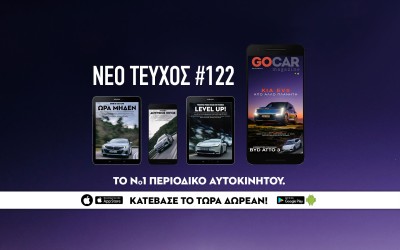 Νέο GOCAR Magazine #122: Το SUV της νέας εποχής!       