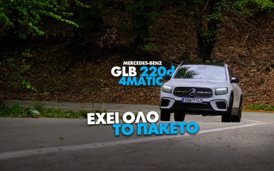 Νέο video: Δοκιμάζουμε τη Mercedes-Benz GLB 220d 4MATIC