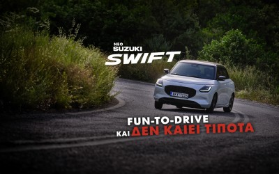Νέο video: Δοκιμάζουμε το Suzuki Swift Hybrid