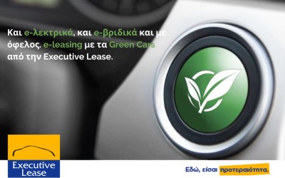 Leasing υβριδικών και ηλεκτρικών αυτοκινήτων από την Executive Lease