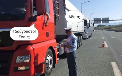 Η Ελληνική Αστυνομία έχει χιούμορ -  Ζητάει άδεια από οδηγό φορτηγού!