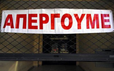 Απεργία 20 Νοεμβρίου: Βάζουν στοπ στη χώρα – Τι θα γίνει με Μετρό και λεωφορεία, πως θα πάμε στις δουλειές