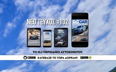 Νέο GOCAR Magazine #132: Strike back! 