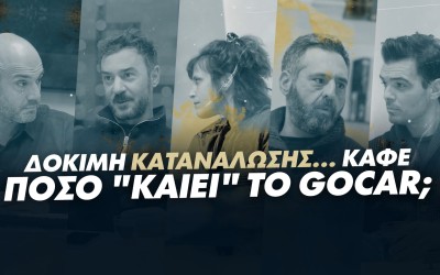 Δοκιμή κατανάλωσης… καφέ με την De'Longhi: Πόσο «καίει» το GOCAR;