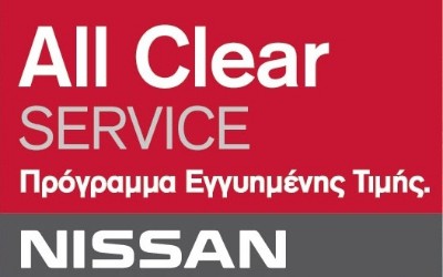 Nissan After Sales: Πρόγραμμα Εγγυημένης Τιμής

