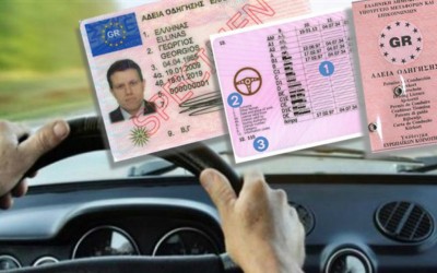 Νέος ΚΟΚ: Η μεγάλη αλλαγή για το δίπλωμα -Τι πρέπει να ξέρουν όλοι 