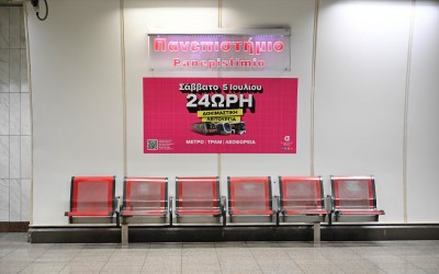 Η Αθήνα αποκτά ΜΜΜ όλο το 24ωρο – Τα δρομολόγια σε Μετρό, Τραμ και Λεωφορεία 