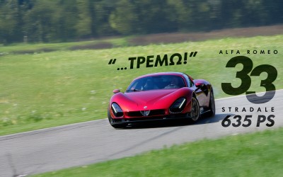 Αποκλειστικό Video: Alfa Romeo 33 Stradale - Δοκιμάζουμε το supercar των 635 ίππων και €2,5
εκατομμυρίων!