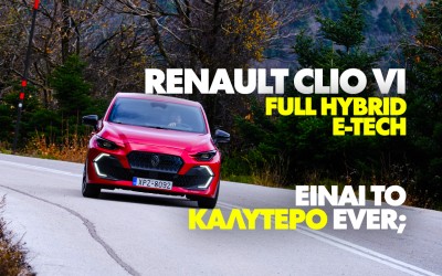 Νέο Video: Δοκιμάζουμε το νέο Renault Clio Full Hybrid E-Tech