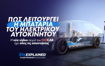 EVs Explained: Μπαταρίες Ηλεκτρικών - Όλα όσα πρέπει να γνωρίζεις για την «καρδιά» των EV (Video)