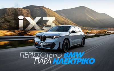 Νέο video – Δοκιμάζουμε τη νέα BMW iX3