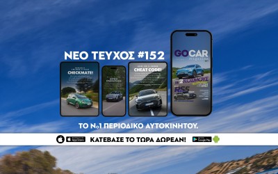 Νέο GOCAR Magazine #152: Σε δύο κόσμους! 
