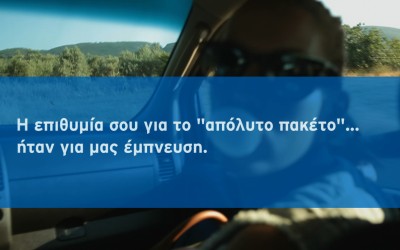 VIDEO: OTE Double Play & OTE TV: η 1η παράδοση!