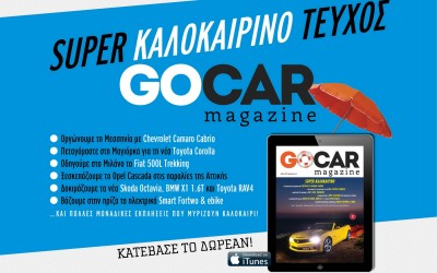 GOCAR Magazine: No1 στο Newsstand
