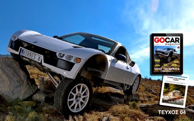 GOCAR Magazine 04: NΙΚΗΣΕ ΤΗΝ ΑΔΡΑΝΕΙΑ 