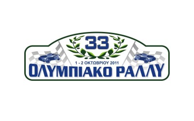 Ολυμπιακό Ράλλυ 2011