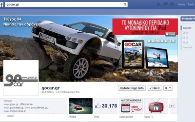 30.000+ likes @ facebook: ΕΥΧΑΡΙΣΤΟΥΜΕ