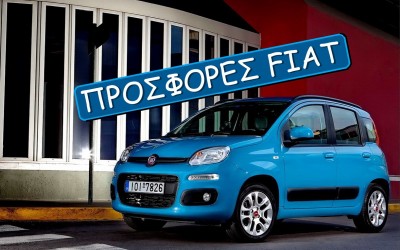 Εκπτώσεις Fiat μέχρι 1.800 ευρώ