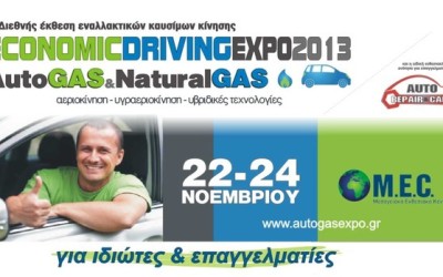 Έκθεση ECONOMIC DRIVING AutoGAS & Natural GAS 2013