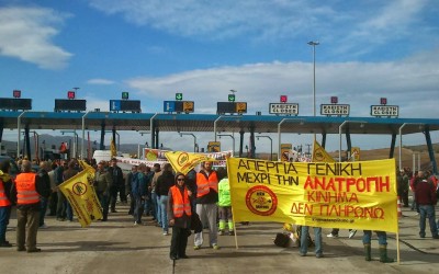 Αρχίζουν οι κινητοποιήσεις για τα διόδια

